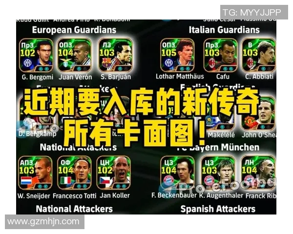 实况足球顶级球星人机对战技巧与策略全面解析