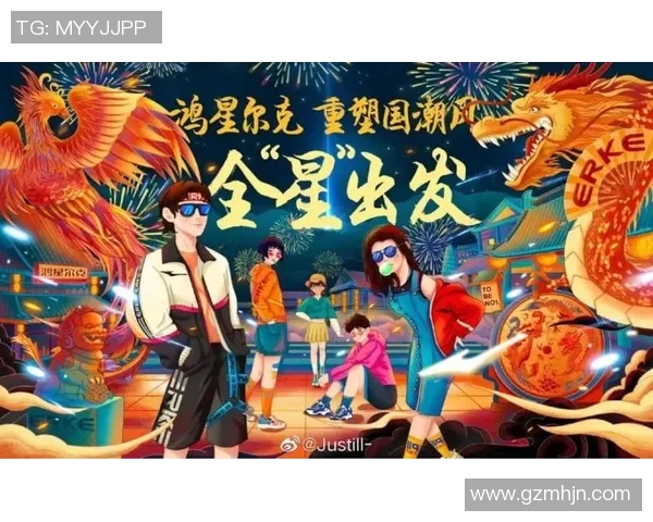 鸿星尔克携手外国足球巨星共创品牌新篇章 打造国际化运动品牌新未来